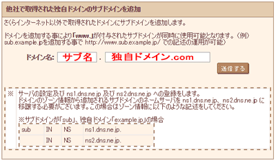 独自ドメインをさくらに登録09